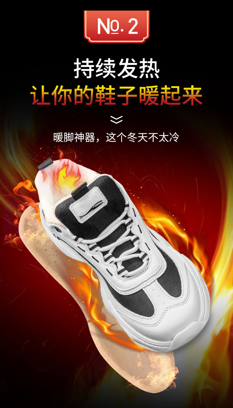 08暖脚鞋垫详情_05