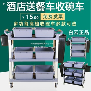 Three-Story Hotel Canteen Dining Cart Kitchen Plastic Hand-Pushed Dining Cart Serving Cart Restaurant Bowl Collection Cart