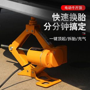 2-Ton Hydraulic Jack for Changing and Repairing Tires, Suitable for Off-Road Vehicles and Electric Cars, 0kg Ton Car Tool for Sedans