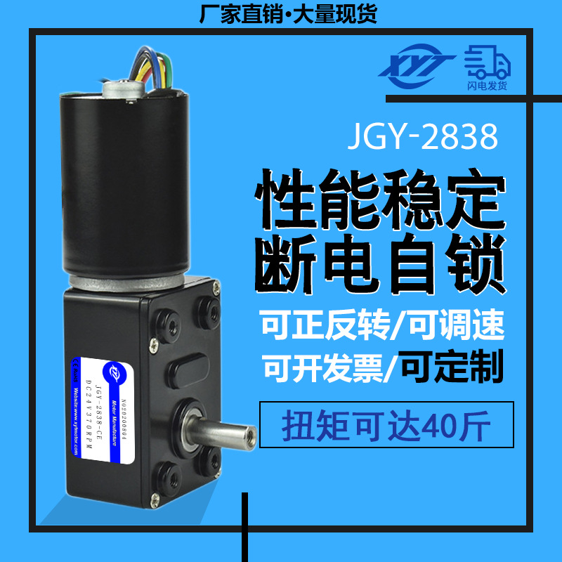 廠家直銷370黑渦輪蝸杆直流減速電機馬達6-24V定制軸型智能設備