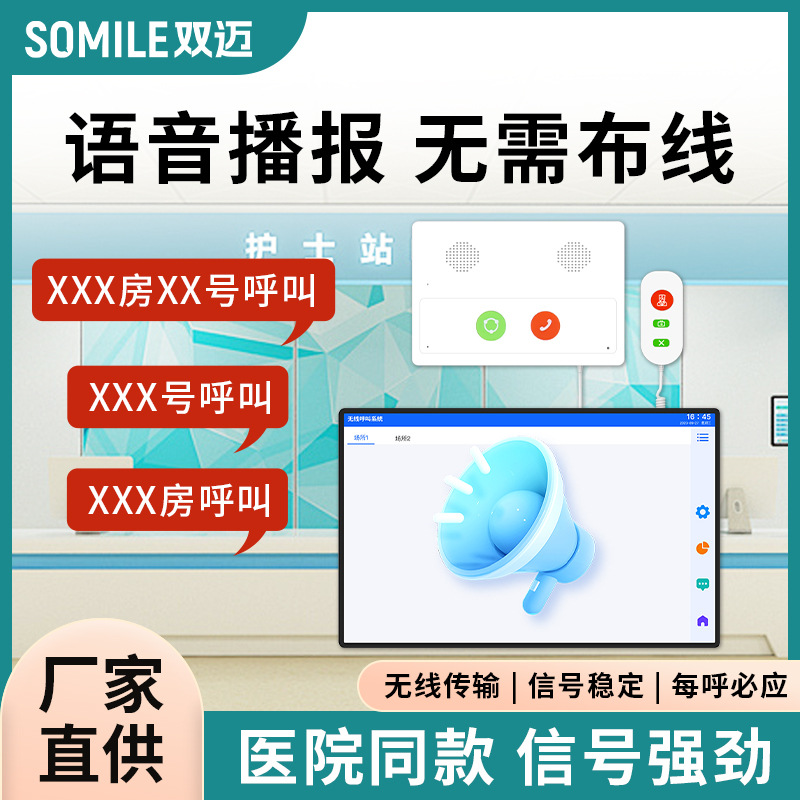 양로원 무선 호출기 시스템 스마트 병원 병동 침대 호출 연장 화장실 방수 비상 버튼