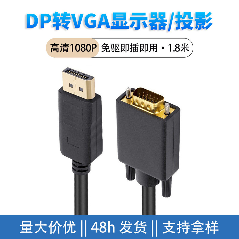 Dp to HDMI Cable 1.8m Dp to Vga/Dvi Conversion Cable for Computer to Connect Projector Monitor 4K