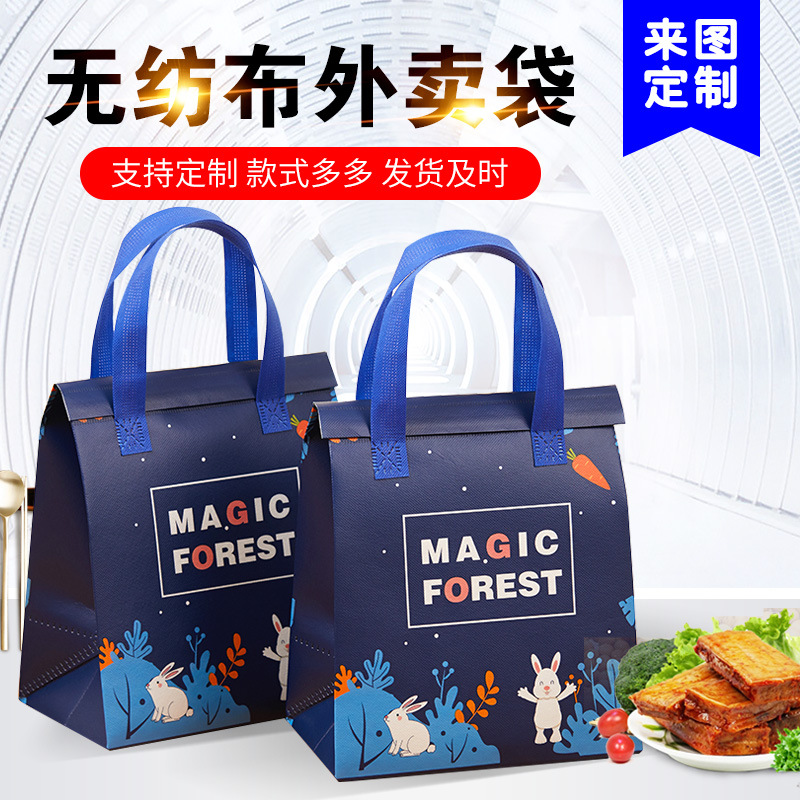 无纺布袋定制一次性烧烤外卖束口打包袋咖啡奶茶甜品大容量保温袋