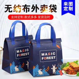 无纺布袋定制一次性烧烤外卖束口打包袋咖啡奶茶甜品大容量保温袋