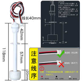 直饮水机电子液位浮球 净水器水满自停 水箱冷加热一体机控制开关