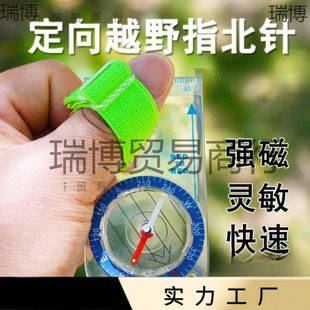 Strong magnetic college students directional cross-country drawing left hand thumb finger primary and secondary school students compass north compass map