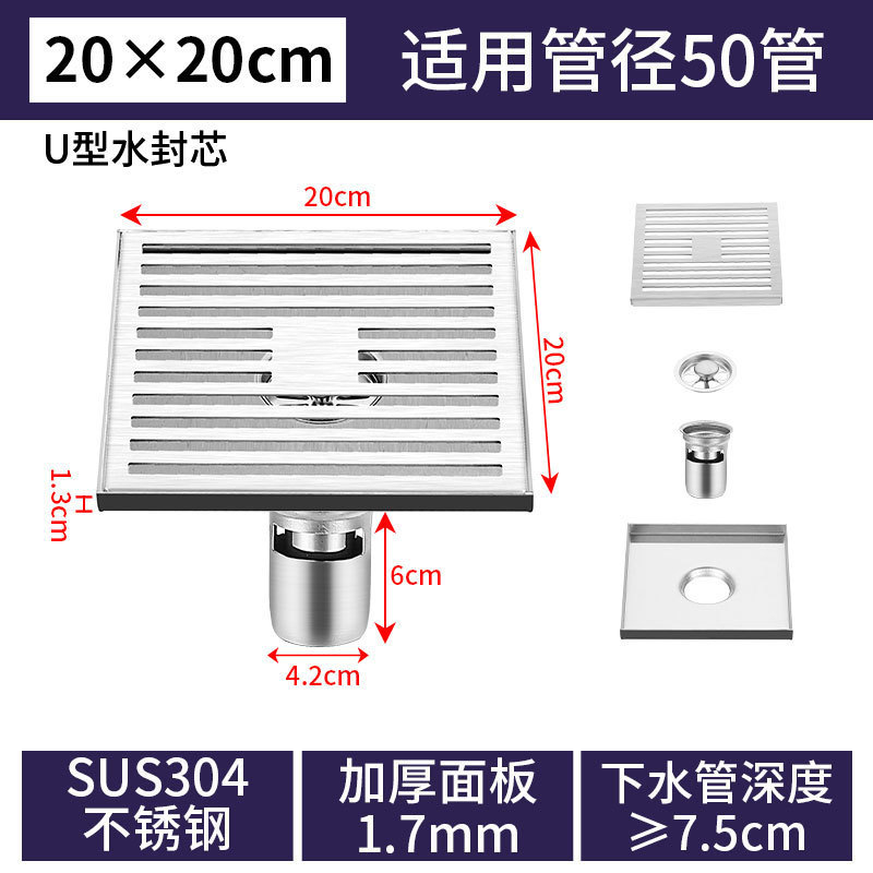 304ステンレス屋外庭大地漏れトイレ大口径排水防臭器網枠角型地漏れ|undefined