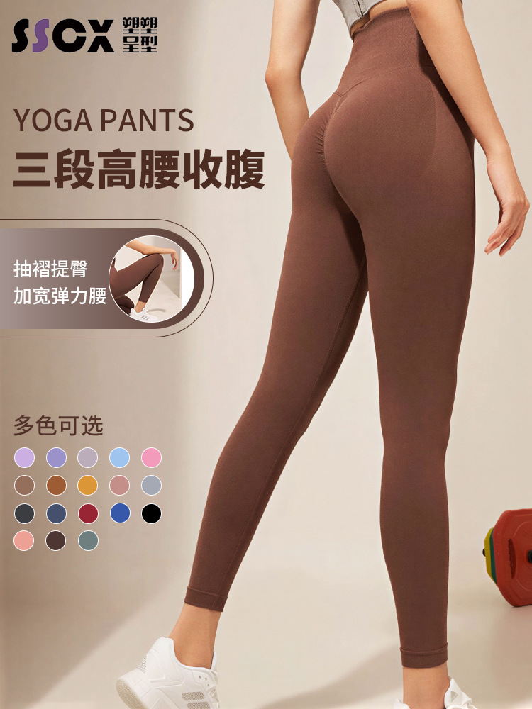 Pantalones sin costuras desnudos para mujeres, cintura alta, caderas, abdomen cerrado, pantalones de entrenamiento de Pilates, caderas de miel, pantalones de entrenamiento deportivo