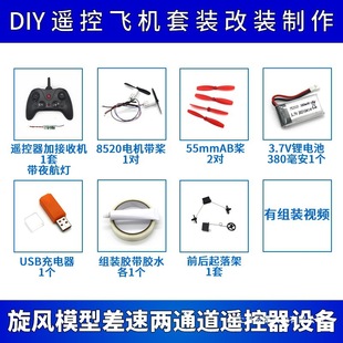 ���L��ģ�Ͳ����w�C��ͨ���b�������ՙCDIY�K27���w�C�֒�����C