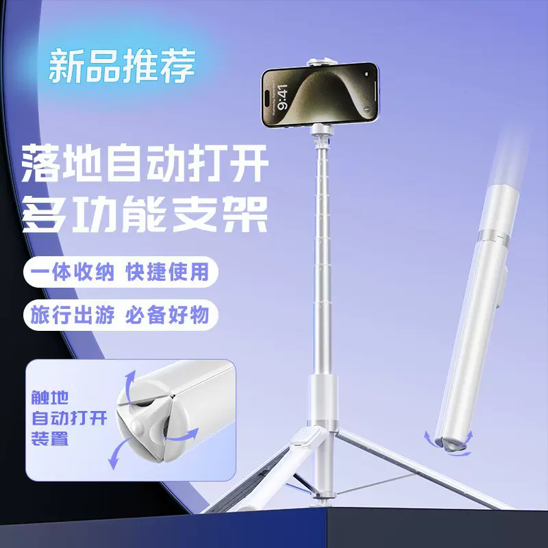 新款手机支架蓝牙自拍杆智能遥控拍照落地一体迷你三脚架便携