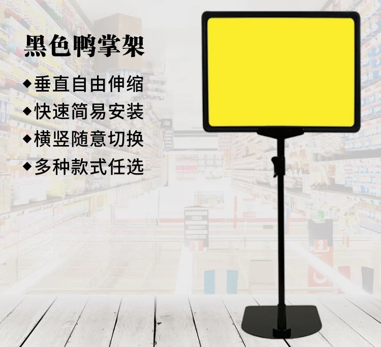 超市价格牌POP展示架台式展示牌鸭掌杆促销广告价格框仓库分类牌