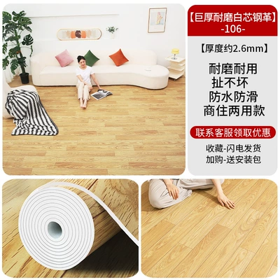 Ayaqaltılar (Kovriklər), Directly Laid Thickeneded Wear-Resistant Waterproof - extra-thick-26mm-wear-resistant-white-core-steel-skin-jm106-10-square-meters-market-price-yen380