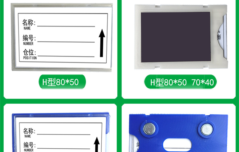 磁性材料卡-磁性标签_25.png
