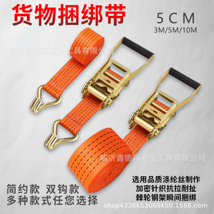 Widened orange polyester binding truck tensioner binding belt tensioner container cargo binding belt factory direct sale