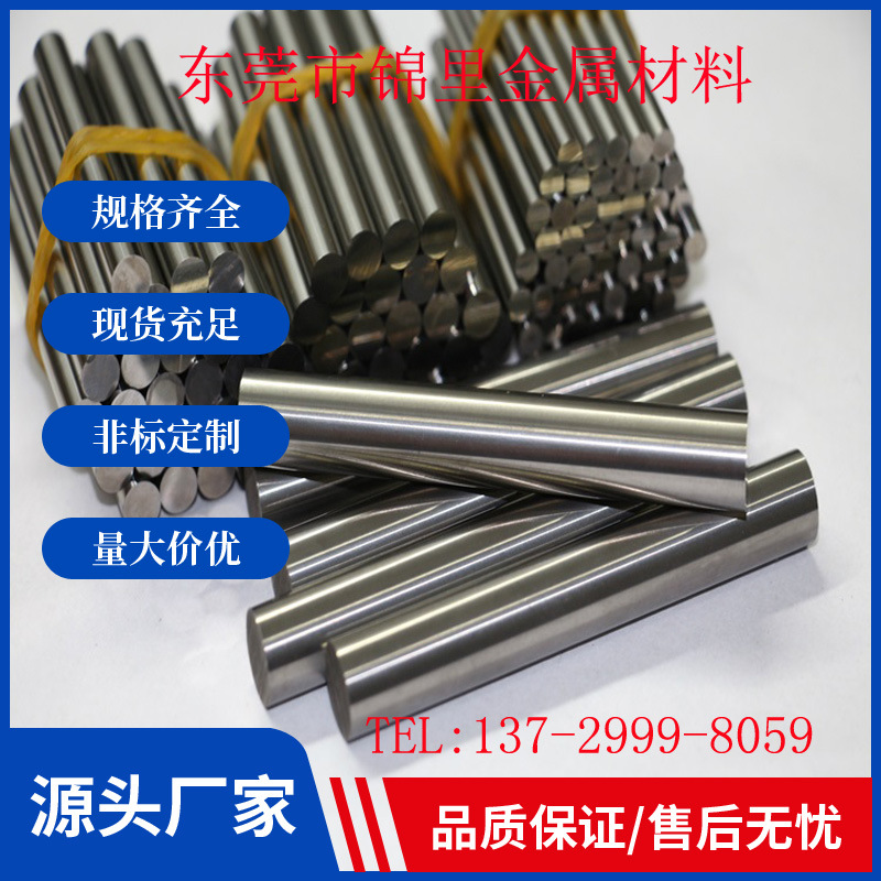 供应YL10.2钨钢棒材 硬质合金耐磨钨钢板 YG8钨钢棒