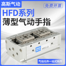 HFD8X8����12����16��ָ20����25����צ10/15/20/30/40/50/60/80