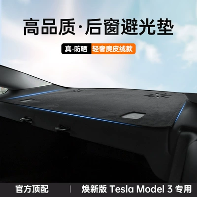 Dashboard Sun Protection and Light-Proof | Günəş əleyhinə siperlik - renewed-version-of-model-3-high-quality-rear-window-light-proof-mat-suede-does-not-cover-the-speaker-cover