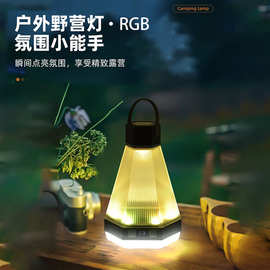 2025新款手提式露营灯便携式夜市摆摊神器各大平台同款美物精选批