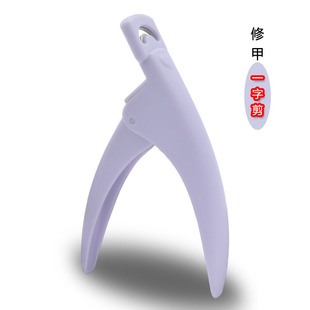 Factory wholesale nail scissors nail scissors U-shaped scissors diy French nail scissors fake nail scissors upgrade nail scissors