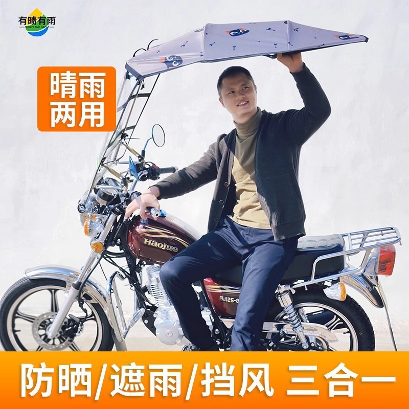 オートバイの雨よけ、新しい折りたたみ式収縮電気自動車隠し日傘、バッテリー車の取り外し可能な傘|undefined