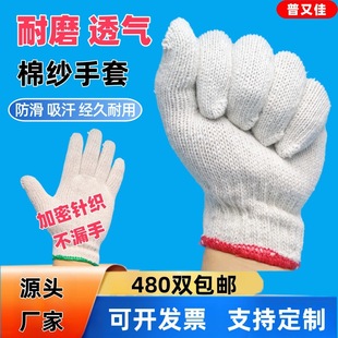 900g cotton gloves cheap durable cotton gloves wear-resistant thickened protective labor cotton gloves