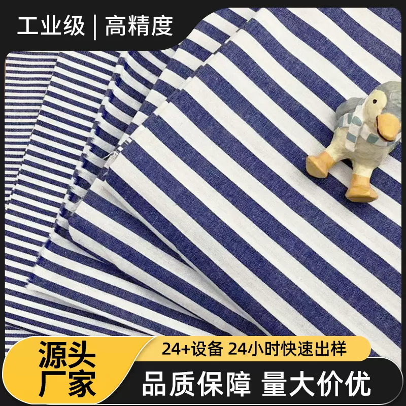 40s全棉色织府绸蓝色条纹 梭织条纹衬衫裙装童装服装面料现货批发