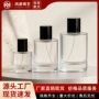 便携高档透明卡口分装瓶