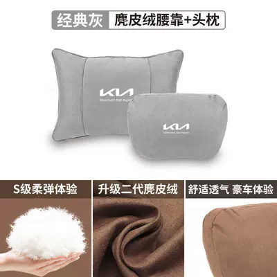 Headrest — for Kia Car Headrest and - classic-gray-high-end-comfortable-and-breathable-kia-suede-headrest-1