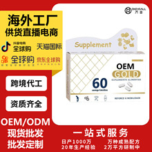 Tiktok竹子提取物钙片 跨境OEM定制 源头工厂 美国澳洲海外工厂