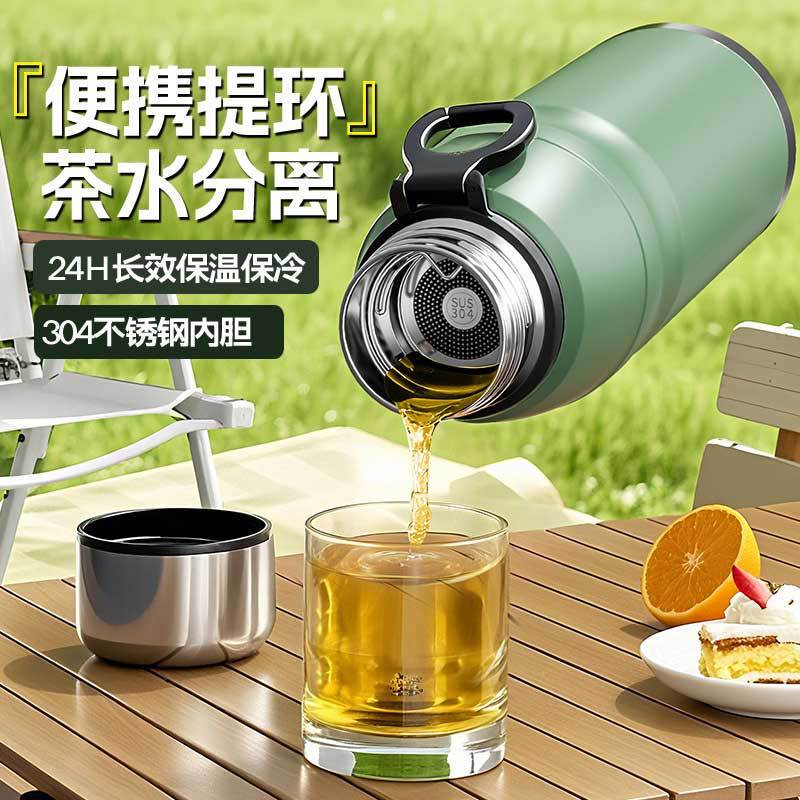 免费设计logo大容量跨境全钢盖304不锈钢带提环茶水分离保温杯|undefined