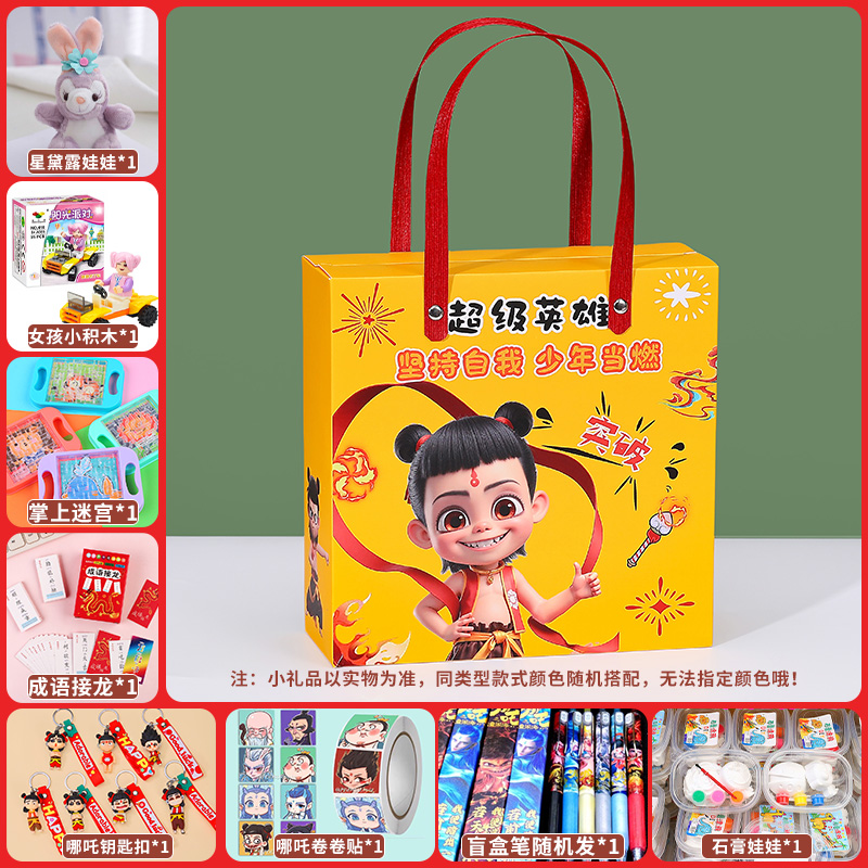 Nezha Haohai [고급 여아 모델]