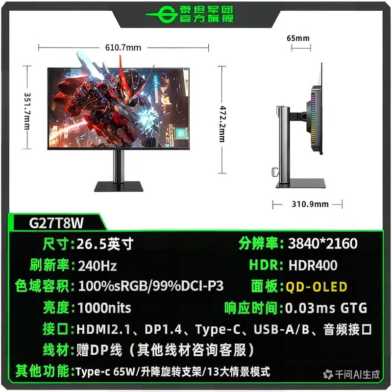 Titan Legion G27T8W 26.5inch Qd-Oled Screen 4K 240Hz Adjustable and Rotating Gaming Display Titan Legion G27T8W 26.5inch Qd-Oled Screen 4K 240Hz Adjustable and Rotating Gaming Display