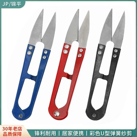 针线缝纫;家用剪刀;量衣卷尺