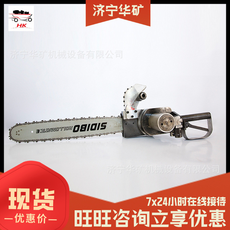 JRL-11矿用乳化液链式锯 重量轻便矿用乳化液链式锯 矿用液压锯