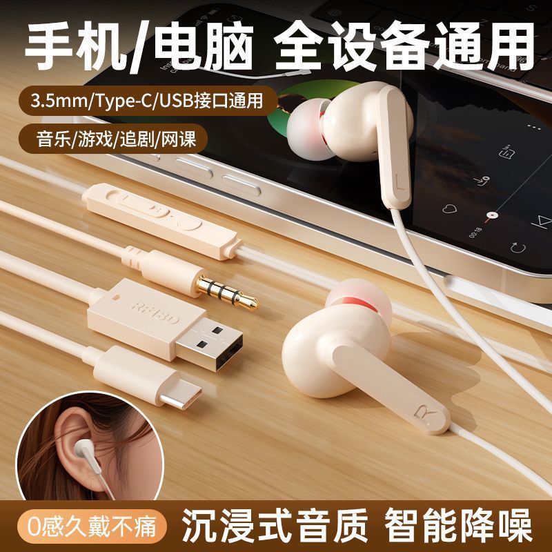 2m Extended Wired Headphones In-Ear Karaoke Sports Game Call Noise Reduction Suitable for Xiaomi Vivo Computer Headphones 2m Extended Wired Headphones In-Ear Karaoke Sports Game Call Noise Reduction Suitable for Xiaomi Vivo Computer Headphones