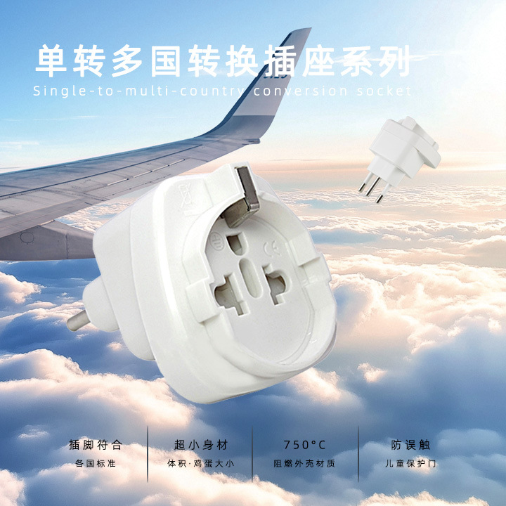 供应SD-11A巴西嵌入式转换插头出差旅游巴西转换插头巴西三脚插头