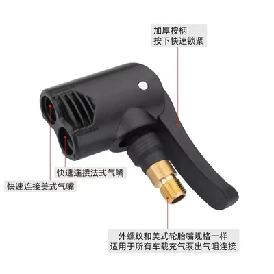 Xiaomi Air Pump Accessories Mijia Inflatable Treasure Adapter French Mouth Adapter Car Air Pump Car Inflatable Mouth (Repair kit) - two-in-one-quick-press-handle-no-deflation