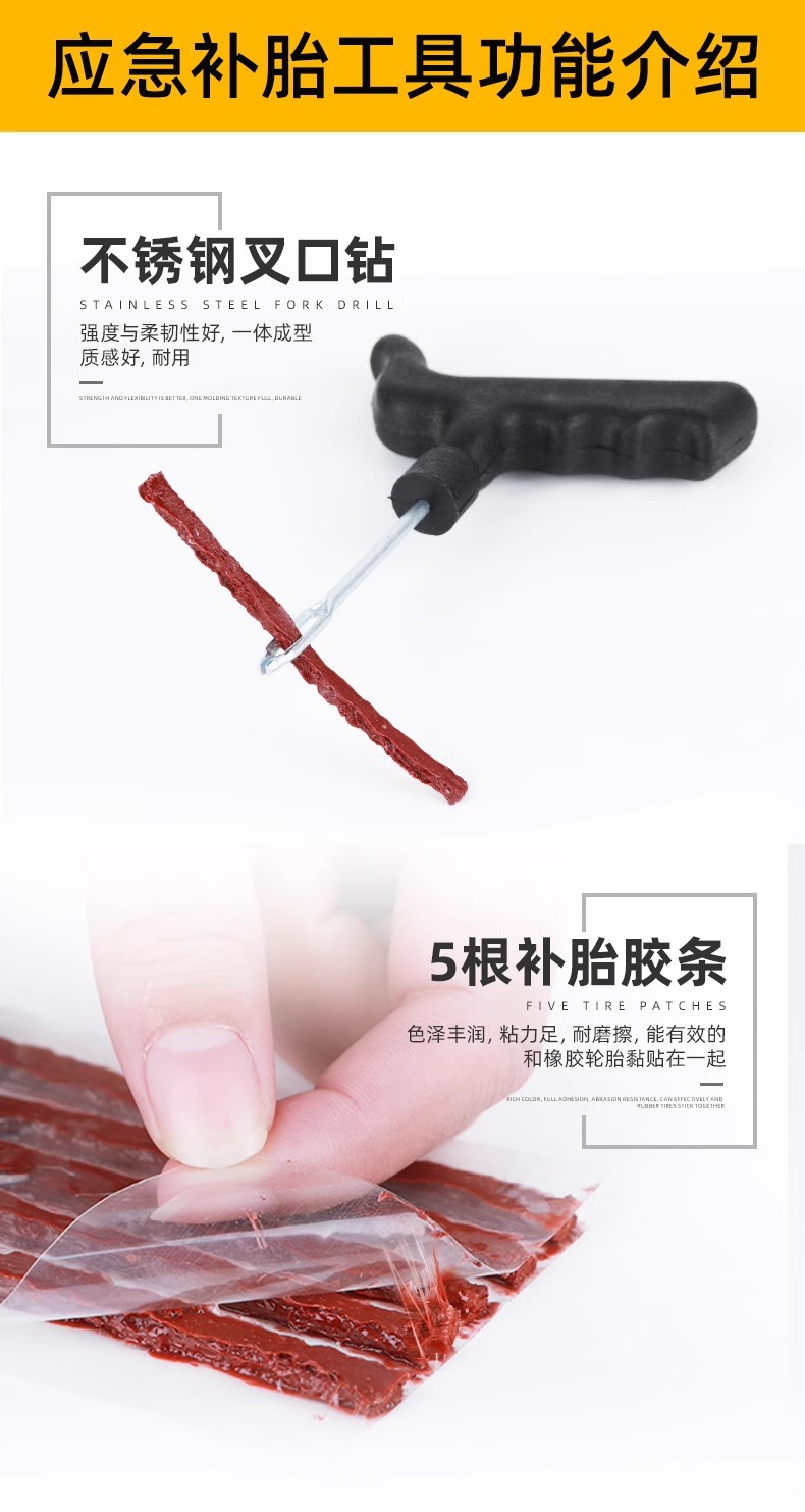 Self-driving emergency car tire repair tool suit tire repair tool DIY tire repair rubber strip quick tire repair tool