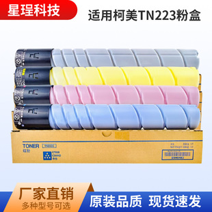 �m�ÿ��Ῠ�����_TN223�ۺ�C226ī��C266 C7222̼�ۺ�Bizhub C256