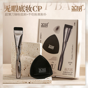 Lishu Foundation Brush Does Not Eat Powder Black Pineapple Powder Puff Liquid Foundation Special Makeup Brush Tool Powder Puff Foundation Brush Set