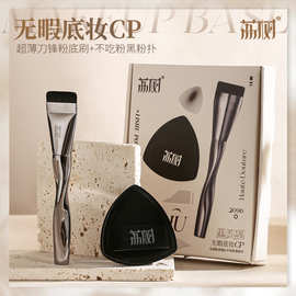 荔树粉底刷不吃粉黑凤梨粉扑粉底液专用化妆刷工具粉扑粉底刷套盒