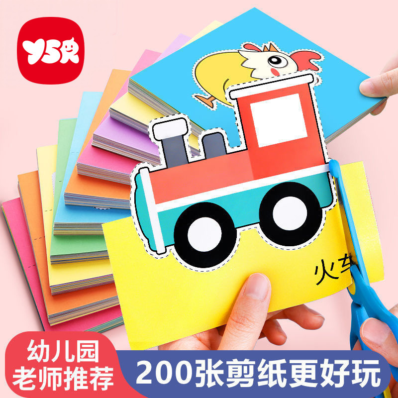 [Yi Si Rui] Kindergarten Paper-cut Children's Handmade Three-dimensional Origami 5-year-old Baby diy Making Material Set