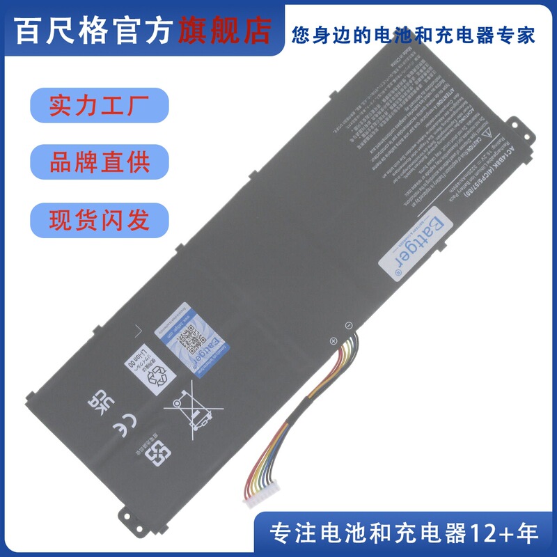 Suitable for Acer Ac14B8K An515-52/51 V3-331/371/372 S40-10/51 Computer Battery