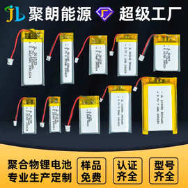 现货批发聚合物锂电池 多型号多规格锂电池 适用于各种电子产品
