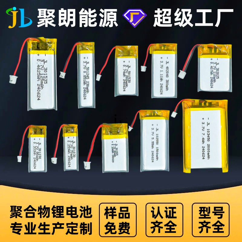 in stock wholesale polymer lithium battery multi-model multi-specification lithium battery for all kinds of electronic products