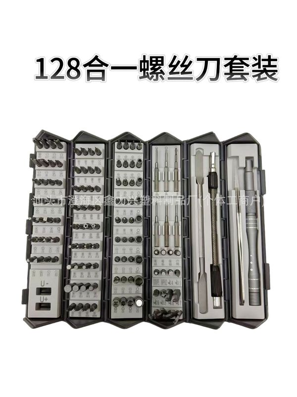 跨境热卖128合1书卷套装精密五金工具螺丝刀套装电讯组合螺丝批|undefined