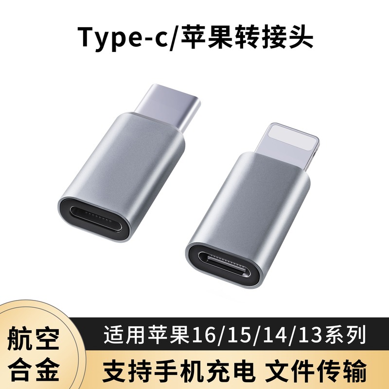 C母转苹果转接头适用苹果母转TC平板转换器27W快充充电数据二合一|undefined