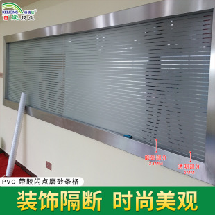 Factory direct flash point Striped decorative film office glass film bathroom partition glass film Privacy Film
