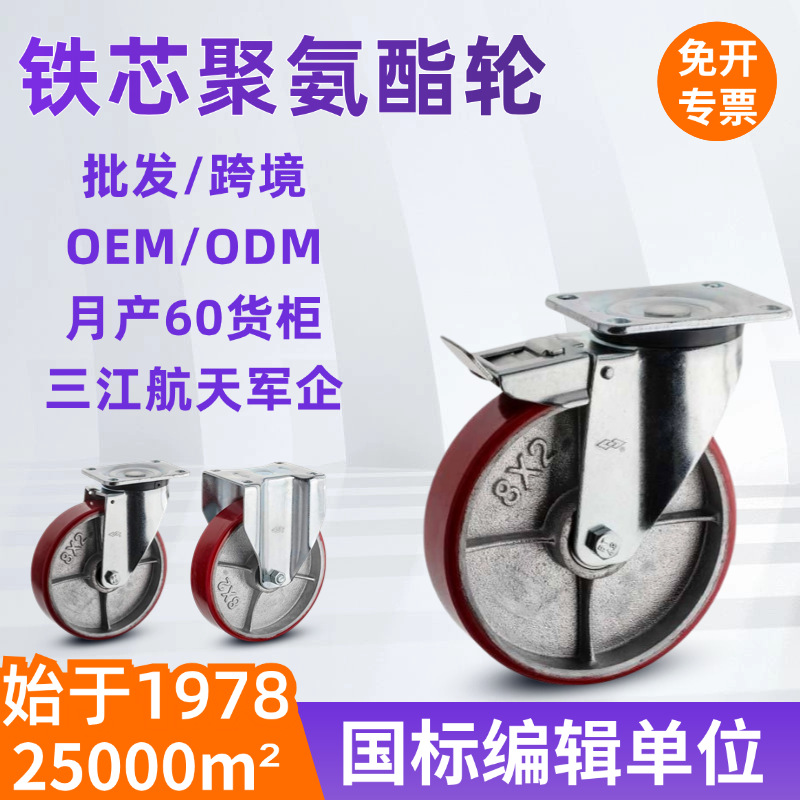 脚轮重型5寸6寸8寸聚氨酯静音轮推车套装万向轮货架中型轮子滑轮