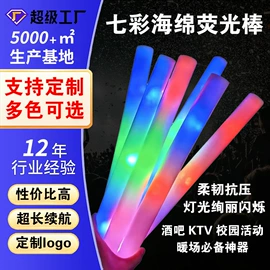 荧光棒;助威道具;室内LED
